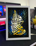 Islamic Calligraphy - Lamp Frame