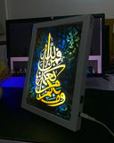 Islamic Calligraphy - Lamp Frame