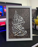 Islamic Calligraphy - Lamp Frame