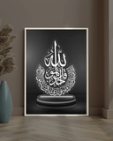 Surah Ikhlas – Glowing Frame