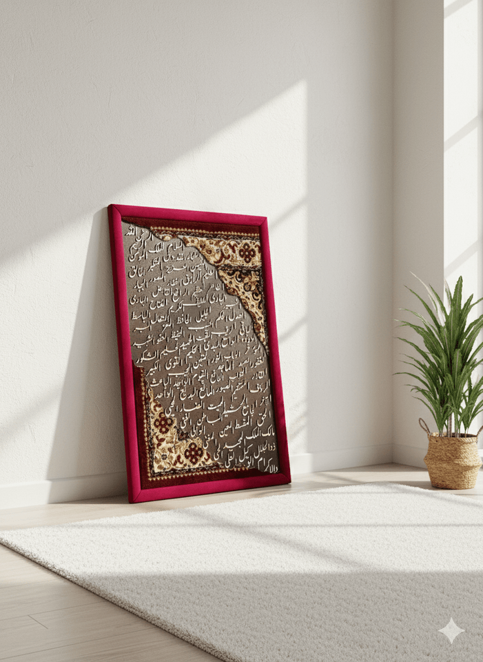 Luxury 100 Names of Allah Frame | Handcrafted with Irani Carpet