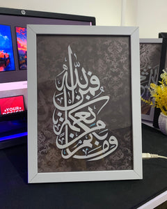 Islamic Calligraphy - Lamp Frame