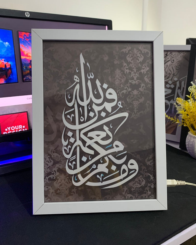 Islamic Calligraphy - Lamp Frame
