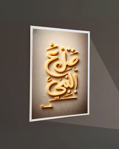 Salam on Nabi (S.A.W) – Glowing Frame