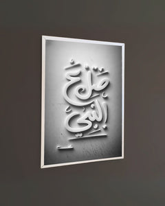 Salam on Nabi (S.A.W) – Glowing Frame