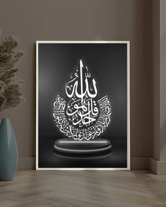 Surah Ikhlas – Glowing Frame