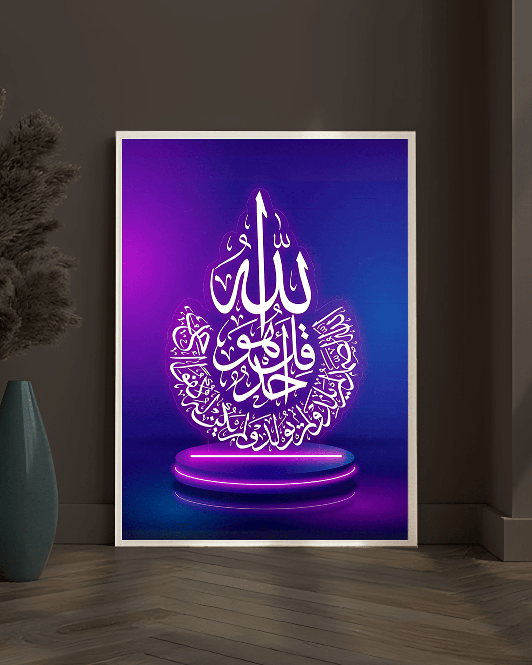 Surah Ikhlas – Glowing Frame