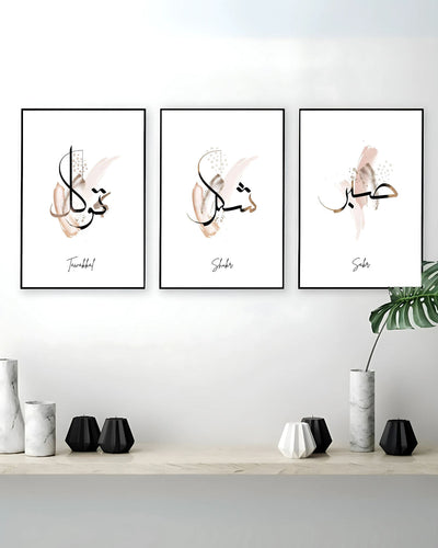 Set of 3 Islamic Wall Frames