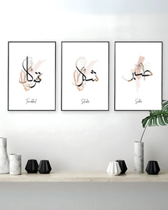 Set of 3 Islamic Wall Frames