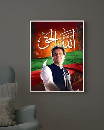 Allah Al-Haq - Imran Khan Glowing Frame