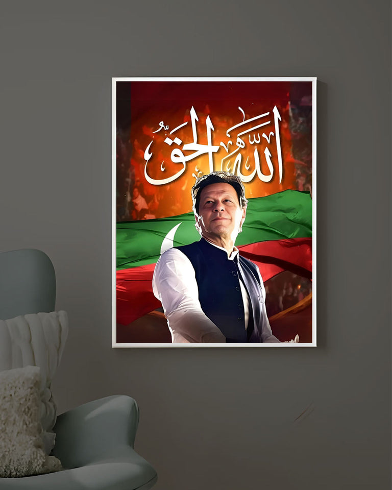 Allah Al-Haq - Imran Khan Glowing Frame