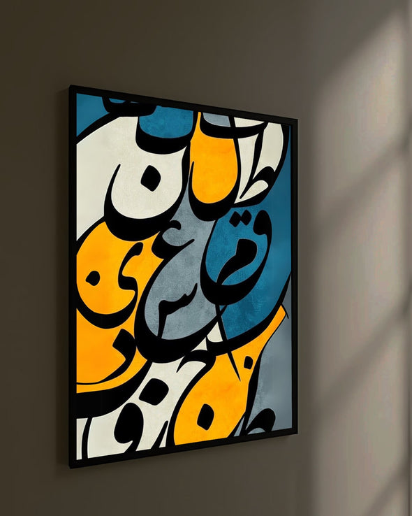 Arabic Letters - Glowing Frame
