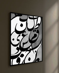 Arabic Letters - Glowing Frame