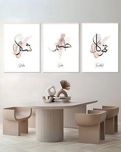 Set of 3 Islamic Wall Frames