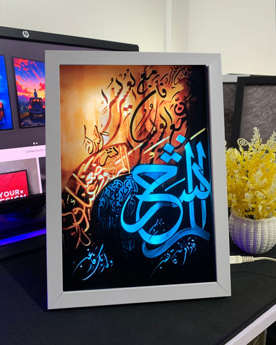 Surah Nashrah - Glowing Frame