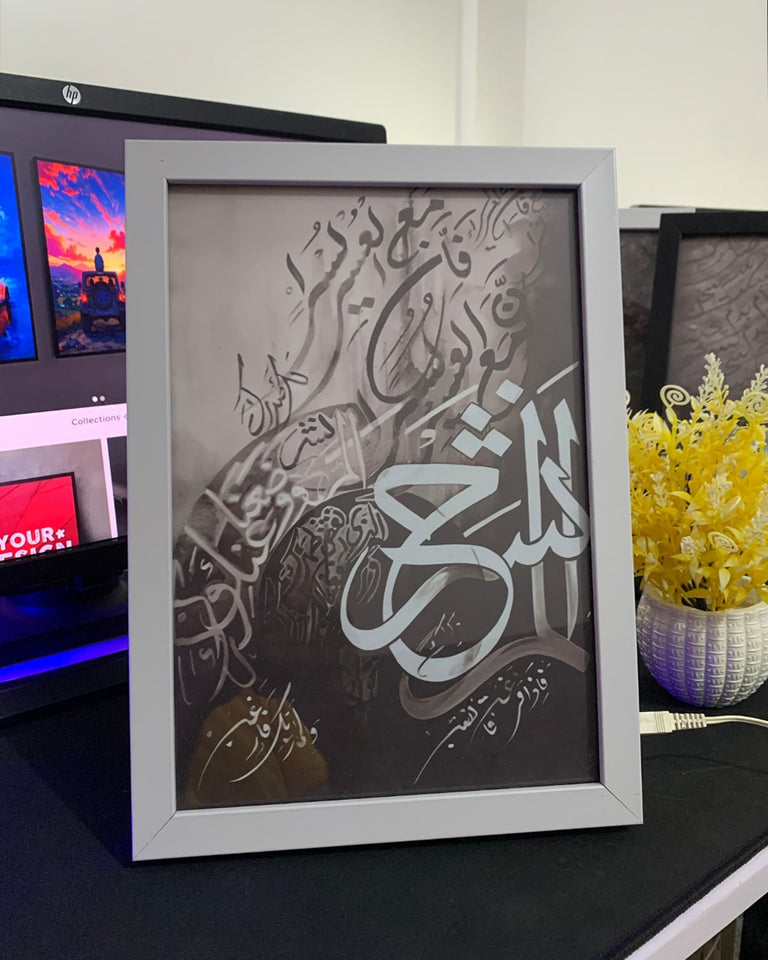 Surah Nashrah - Glowing Frame